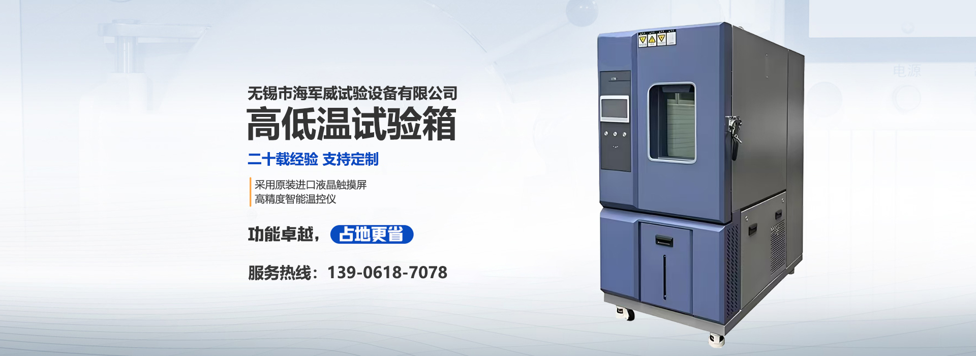 高低温试验箱,恒温恒湿箱