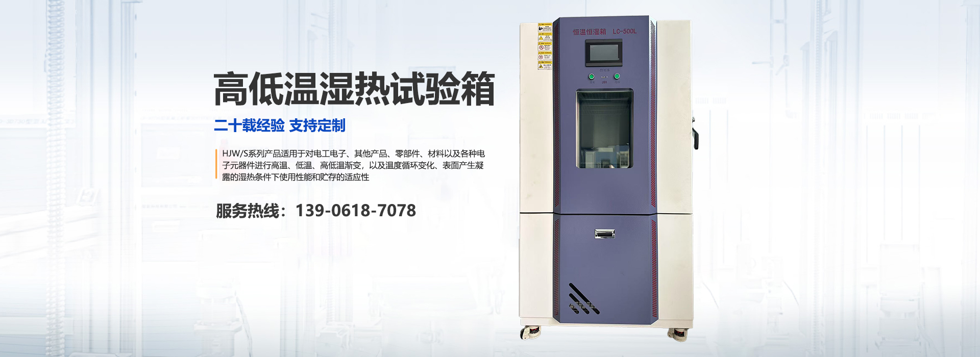 高低温试验箱,恒温恒湿箱